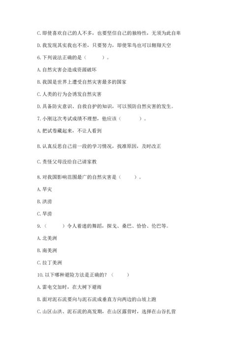 部编版六年级下册道德与法治期末测试卷（精选题）word版.docx