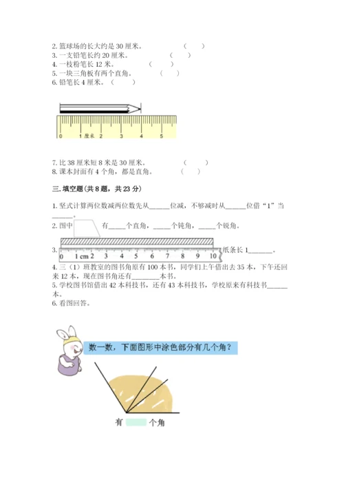 2022人教版二年级上册数学期中测试卷及答案（全国通用）.docx