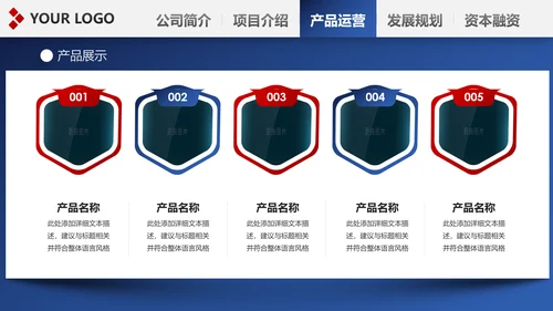 精美欧美风红蓝商业计划书PPT模板