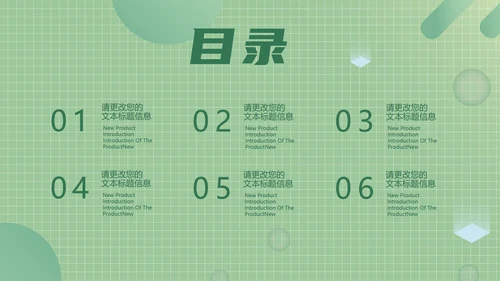 绿色商务风总结汇报PPT模板