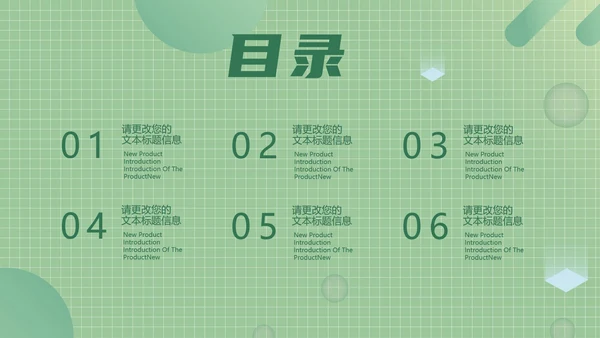 绿色商务风总结汇报PPT模板
