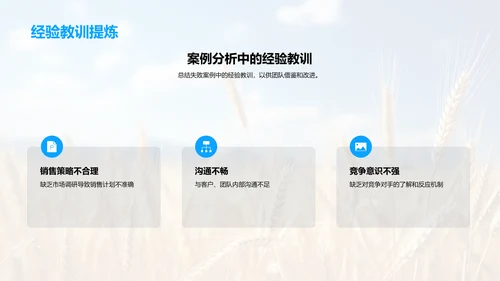 农产销售年中盘点