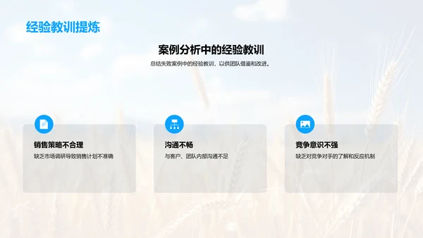 农产销售年中盘点