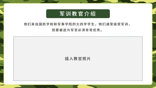 迷彩风军训动员大会通用PPT模板