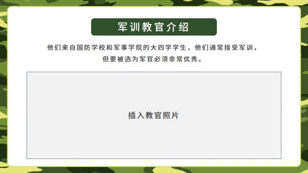 迷彩风军训动员大会通用PPT模板