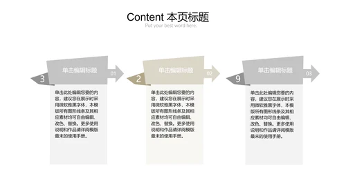 极简时尚室内设计方案介绍PPT动态模板