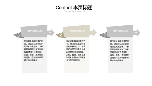 极简时尚室内设计方案介绍PPT动态模板