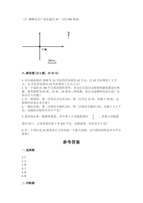 2022六年级上册数学期末考试试卷及参考答案【突破训练】.docx