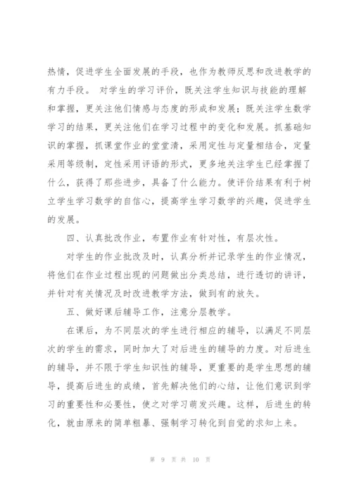 期末教学工作总结教师高中生物.docx