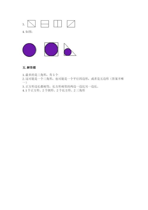 苏教版一年级下册数学第二单元 认识图形（二） 测试卷（名师推荐）.docx