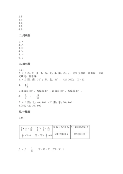 人教版六年级上册数学 期中测试卷（考点提分）.docx
