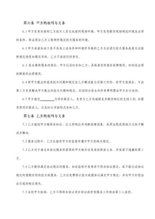 技术外包服务合同模板.docx