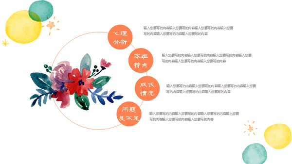 学生家长会卡通儿童通用PPT模板