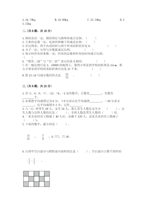 人教版六年级数学小升初试卷及完整答案（夺冠系列）.docx