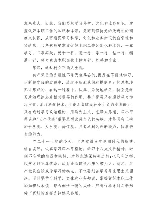 2022入党积极分子思想汇报大全最新5篇.docx