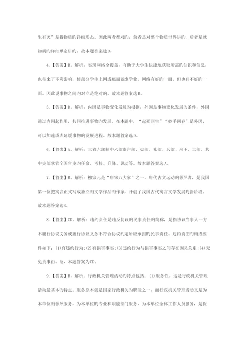 2023年公共基础知识试题及答案.docx