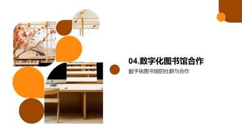 文化遗产的数字化时代