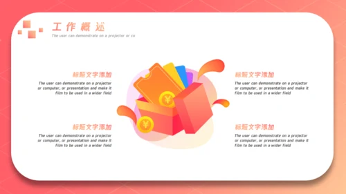 互联网金融企业工作总结金钥匙通用PPT模板