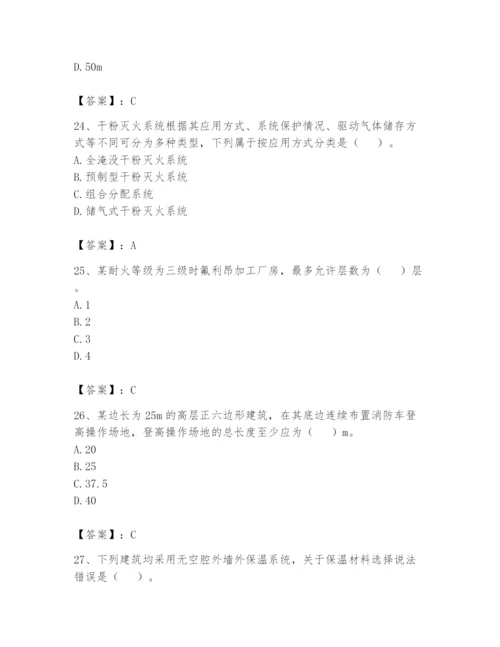 注册消防工程师之消防安全技术实务题库精品【考试直接用】.docx