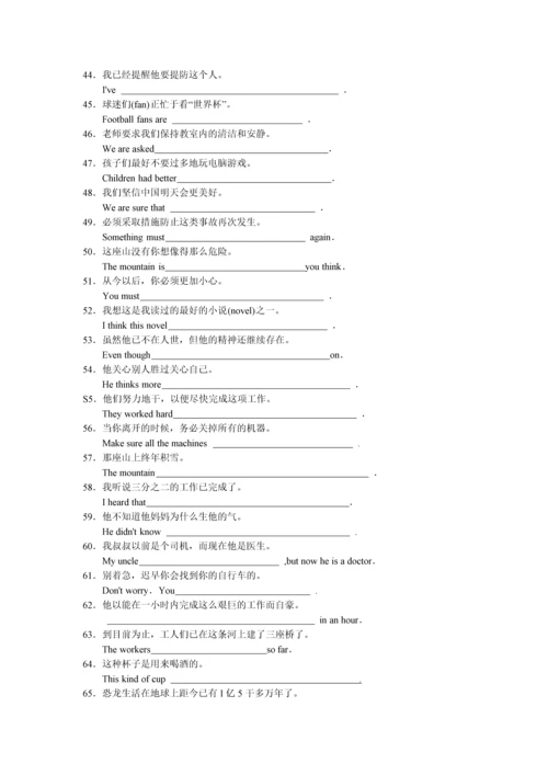 中考英语句子翻译精选89题(含答案).docx