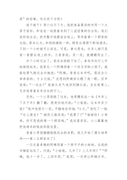 图书论斤卖有何不可议论文.docx