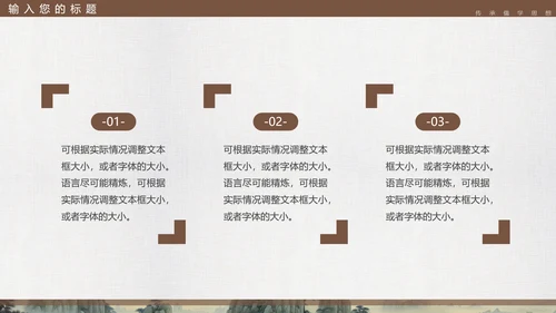 孔子诞辰，儒家文化PPT模板
