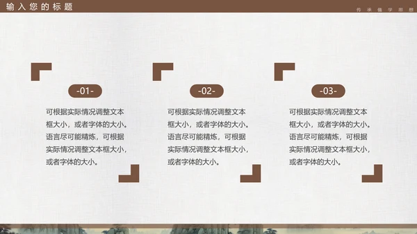 孔子诞辰，儒家文化PPT模板