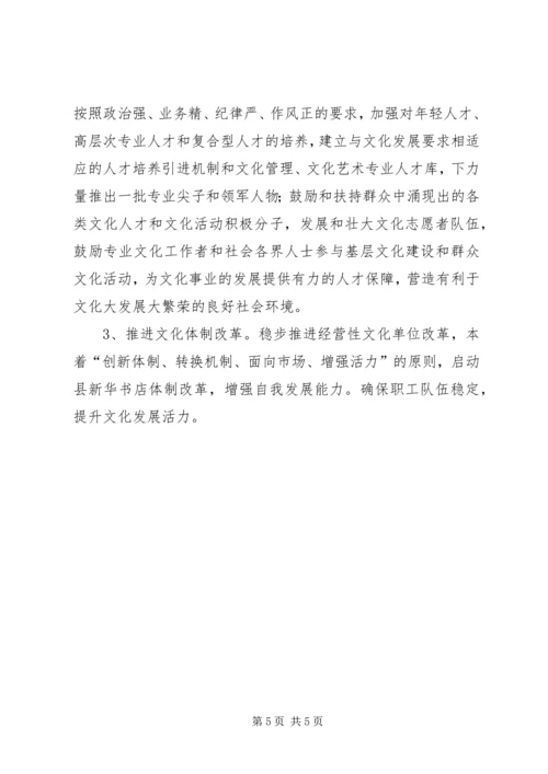 文广局年度文化工作计划.docx