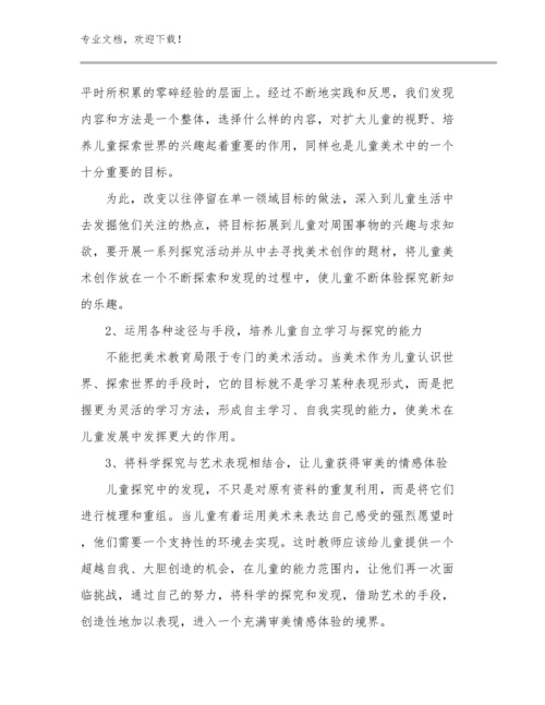 2023新时期教师心得体会范文15篇合辑.docx