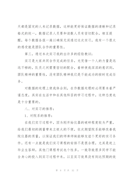 建筑测量实习工作总结5篇.docx