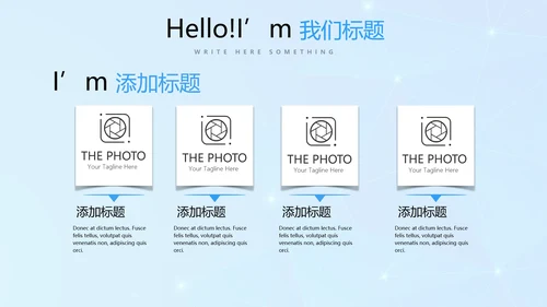 蓝色公安科技网络信息软件科技商务动态PPT