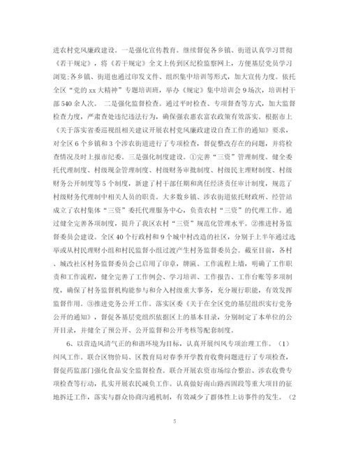精编之区委上半年工作总结范文.docx