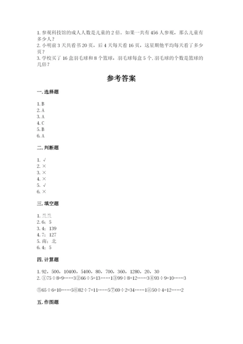 小学数学三年级下册期中测试卷（名校卷）word版.docx