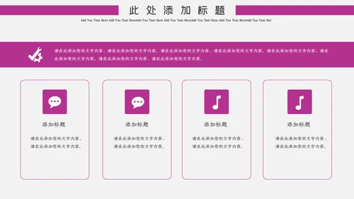 深粉色简约风中国国际进口博览会通用PPT模板