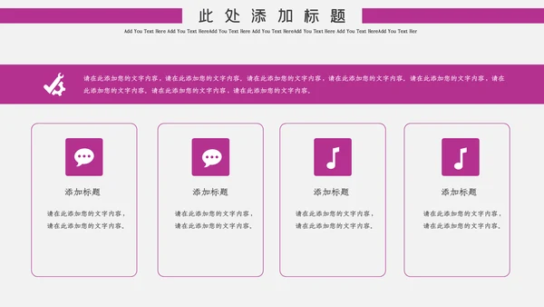 深粉色简约风中国国际进口博览会通用PPT模板
