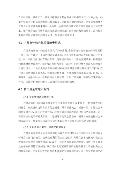 B2016042135 包广能毕业论文  3.docx
