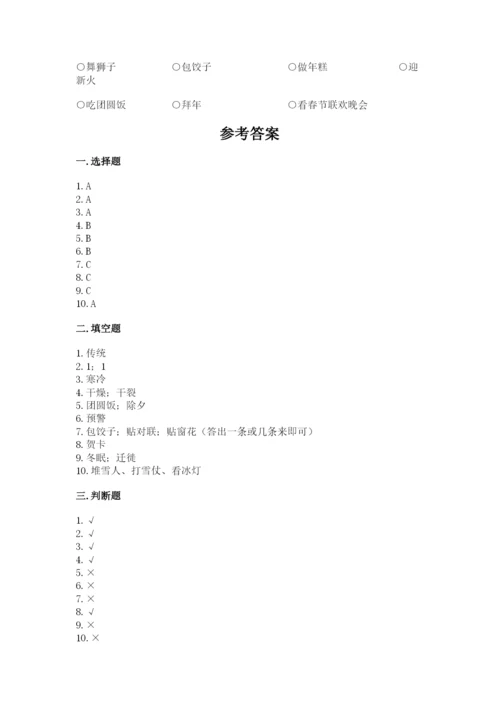 一年级上册道德与法治第四单元《天气虽冷有温暖》测试卷【名师推荐】.docx