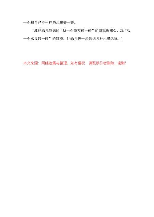 小班音乐活动洗刷刷