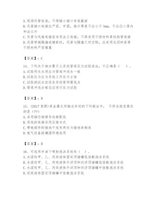 注册消防工程师之消防技术综合能力题库完整版.docx