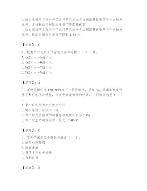 注册消防工程师之消防安全技术实务题库附参考答案【实用】.docx
