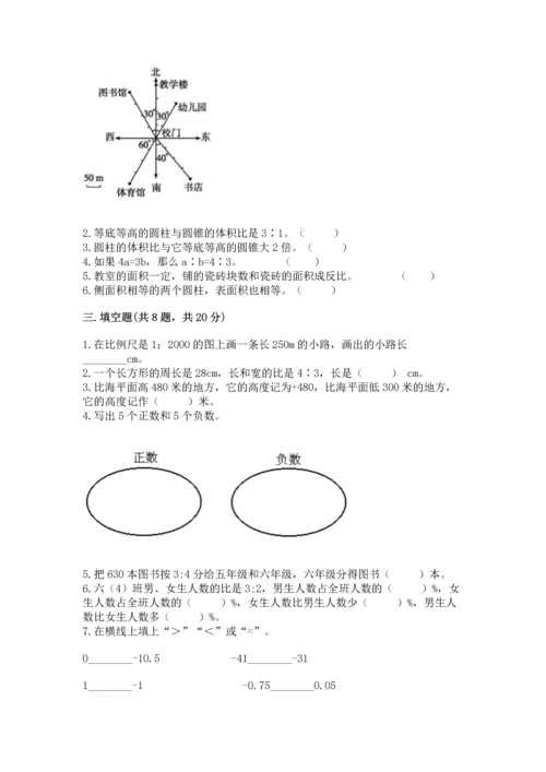 人教版六年级下册数学期末测试卷含完整答案（全优）.docx