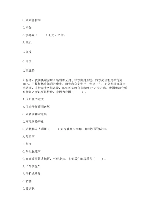 六年级下册道德与法治 《期末测试卷》精品【典优】.docx