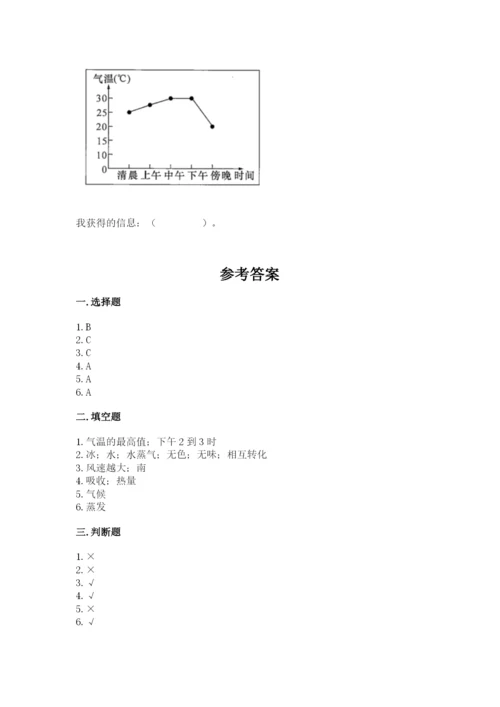 教科版三年级上册科学期末测试卷及1套参考答案.docx