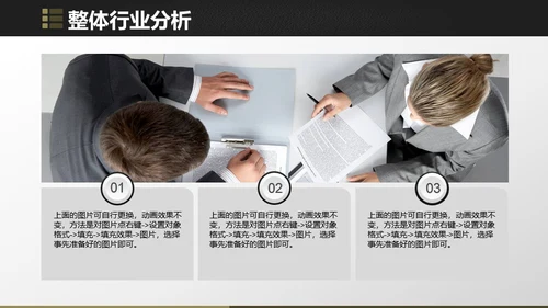 金字塔创业融资金融投资通用PPT模板