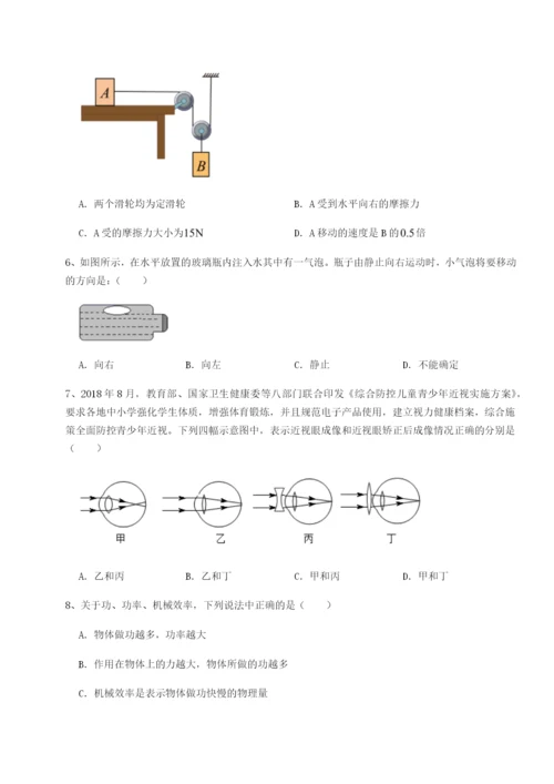 滚动提升练习北京市第十二中学物理八年级下册期末考试专题练习试卷（含答案详解）.docx