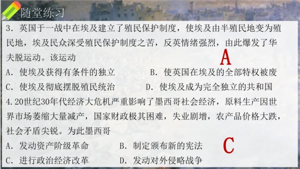 第12课 亚非拉民族民主运动的高涨（课件）-【课堂无忧】新课标同步核心素养课堂