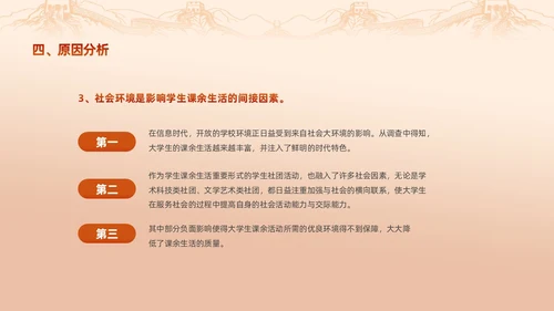 红色渐变大学思政实践报告PPT思政课