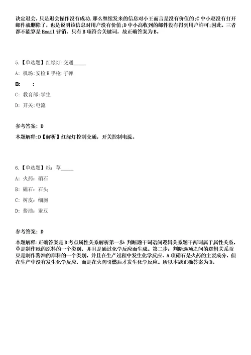 2023年03月福建厦门翔安区人民武装部委托劳务派遣有限公司公开招聘2人笔试参考题库答案详解