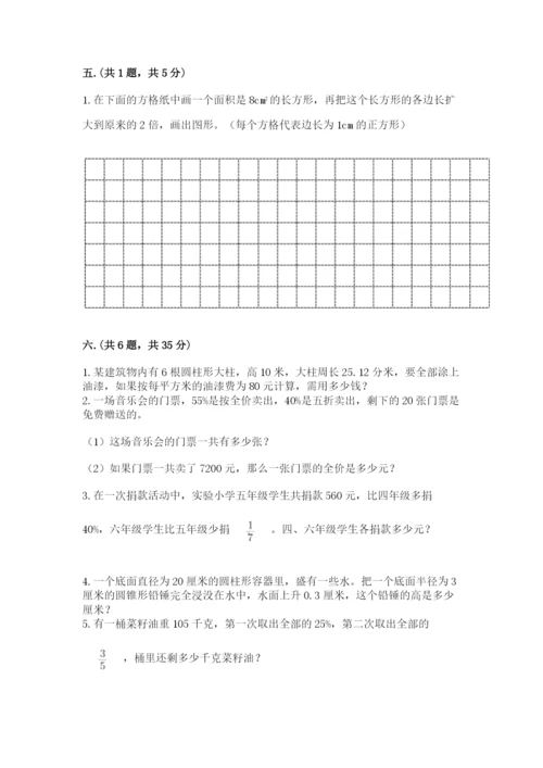 北师大版小升初数学模拟试卷精品（历年真题）.docx