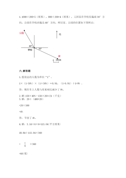 2022人教版六年级上册数学期末考试卷（培优）.docx
